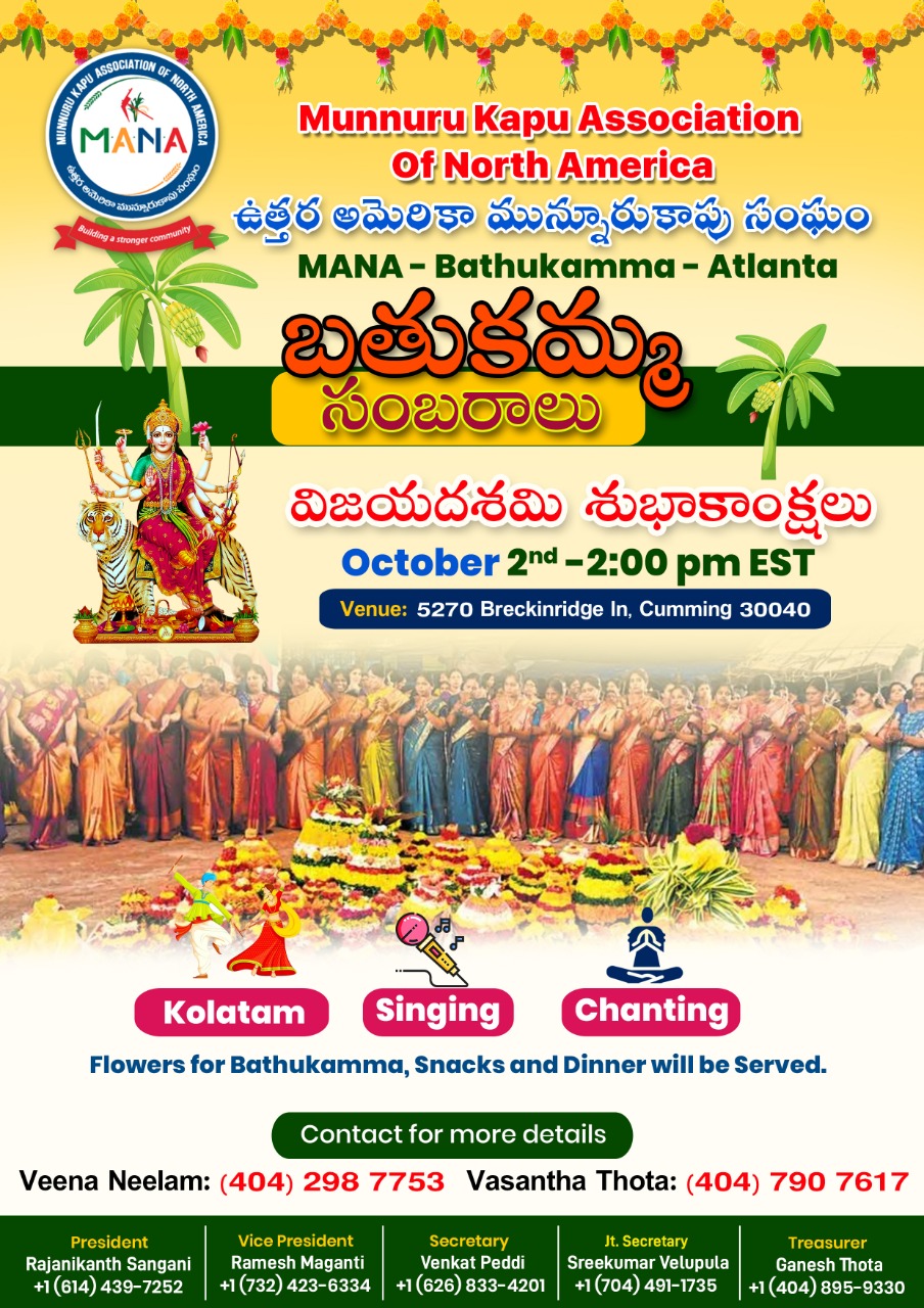 Atlanta- MANA - Bathukamma-2022